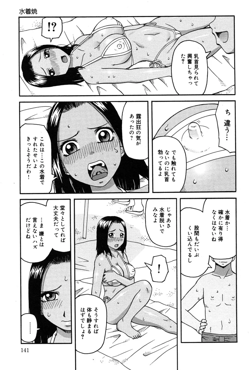 웹툰 이미지 142
