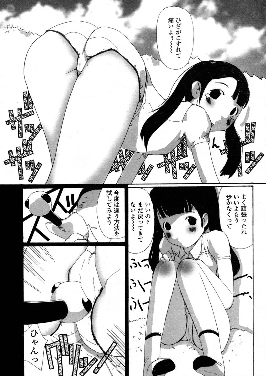 웹툰 이미지 169