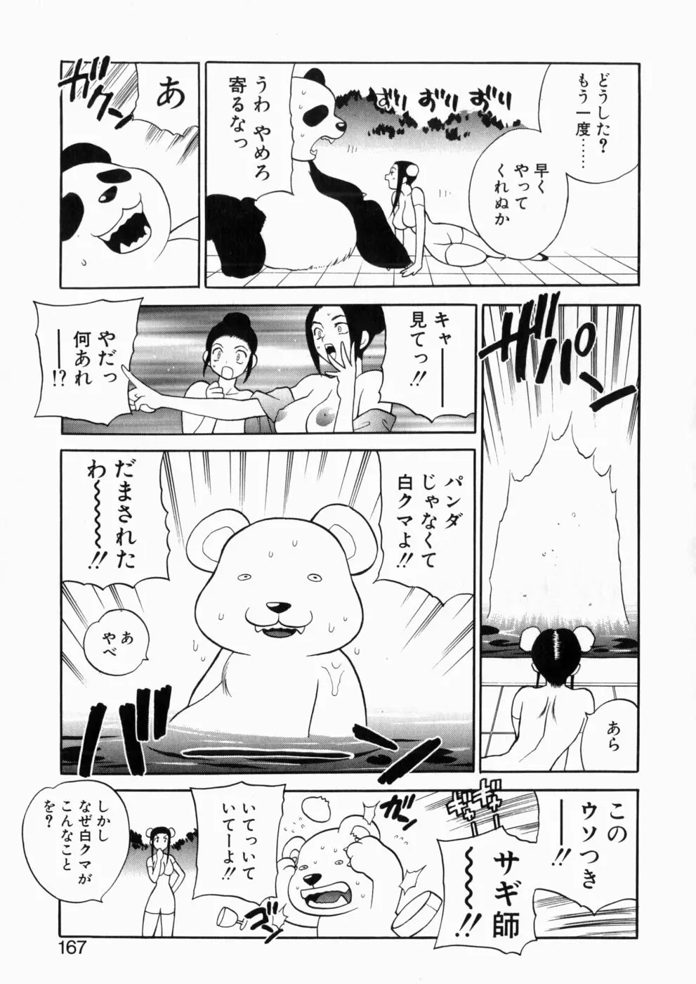 웹툰 이미지 165