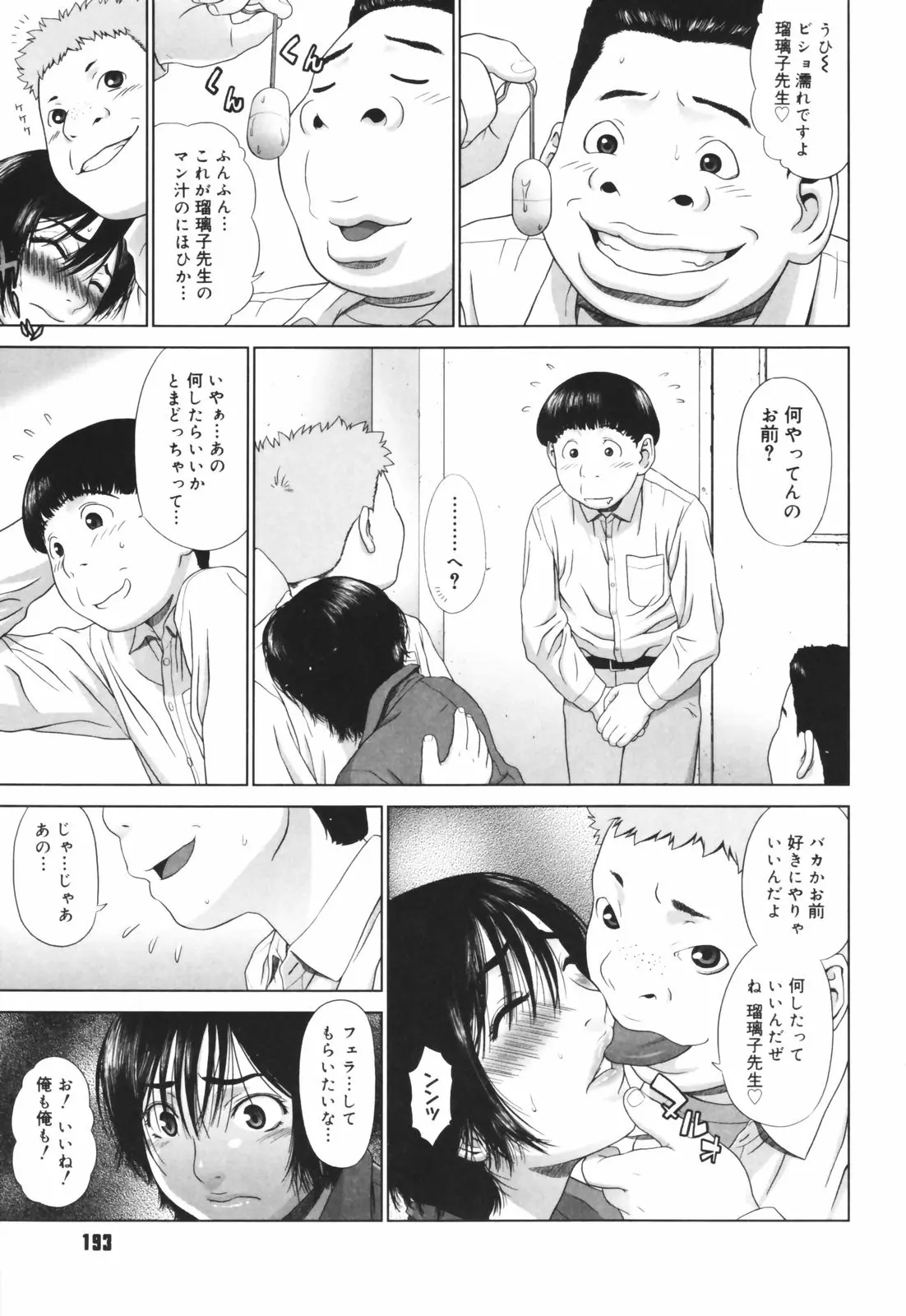 웹툰 이미지 194