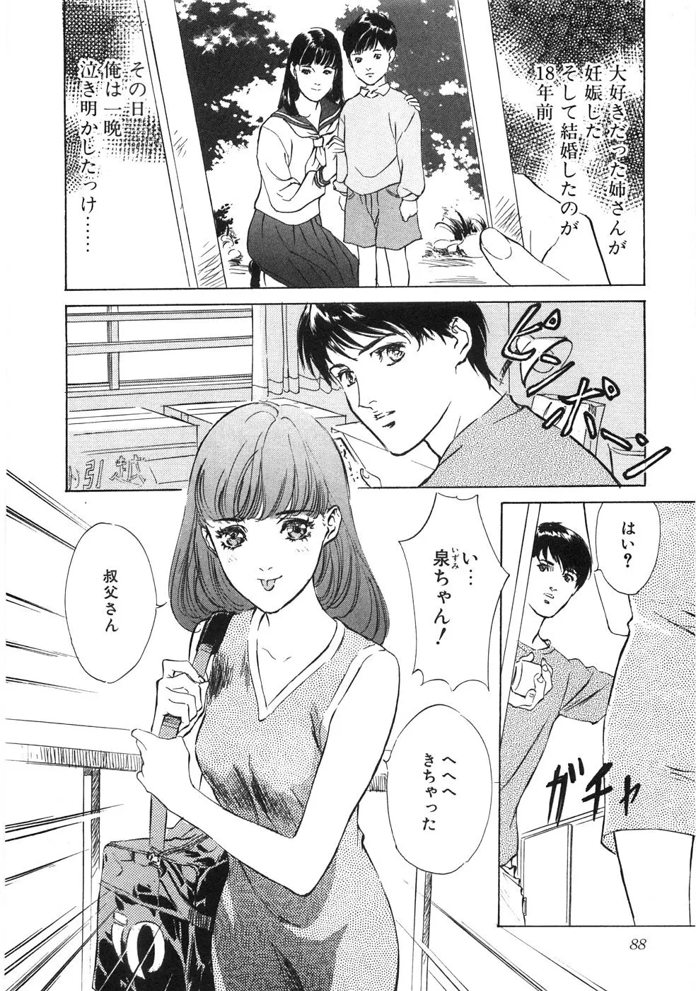 웹툰 이미지 92