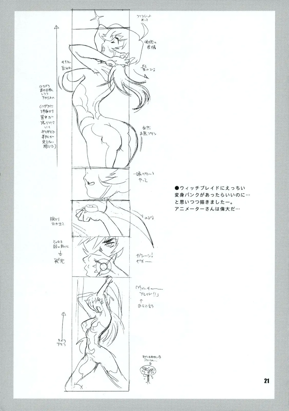 웹툰 이미지 19