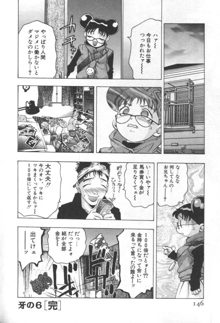 웹툰 이미지 144