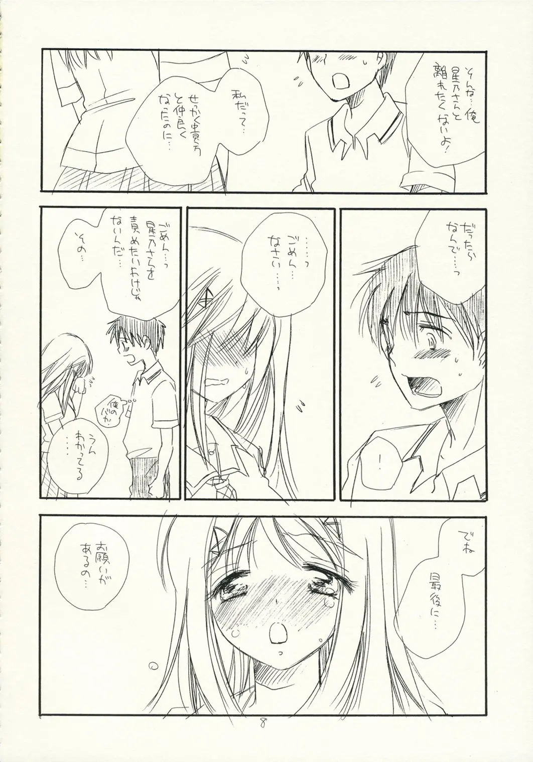 웹툰 이미지 6