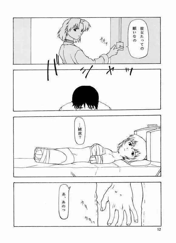 웹툰 이미지 8