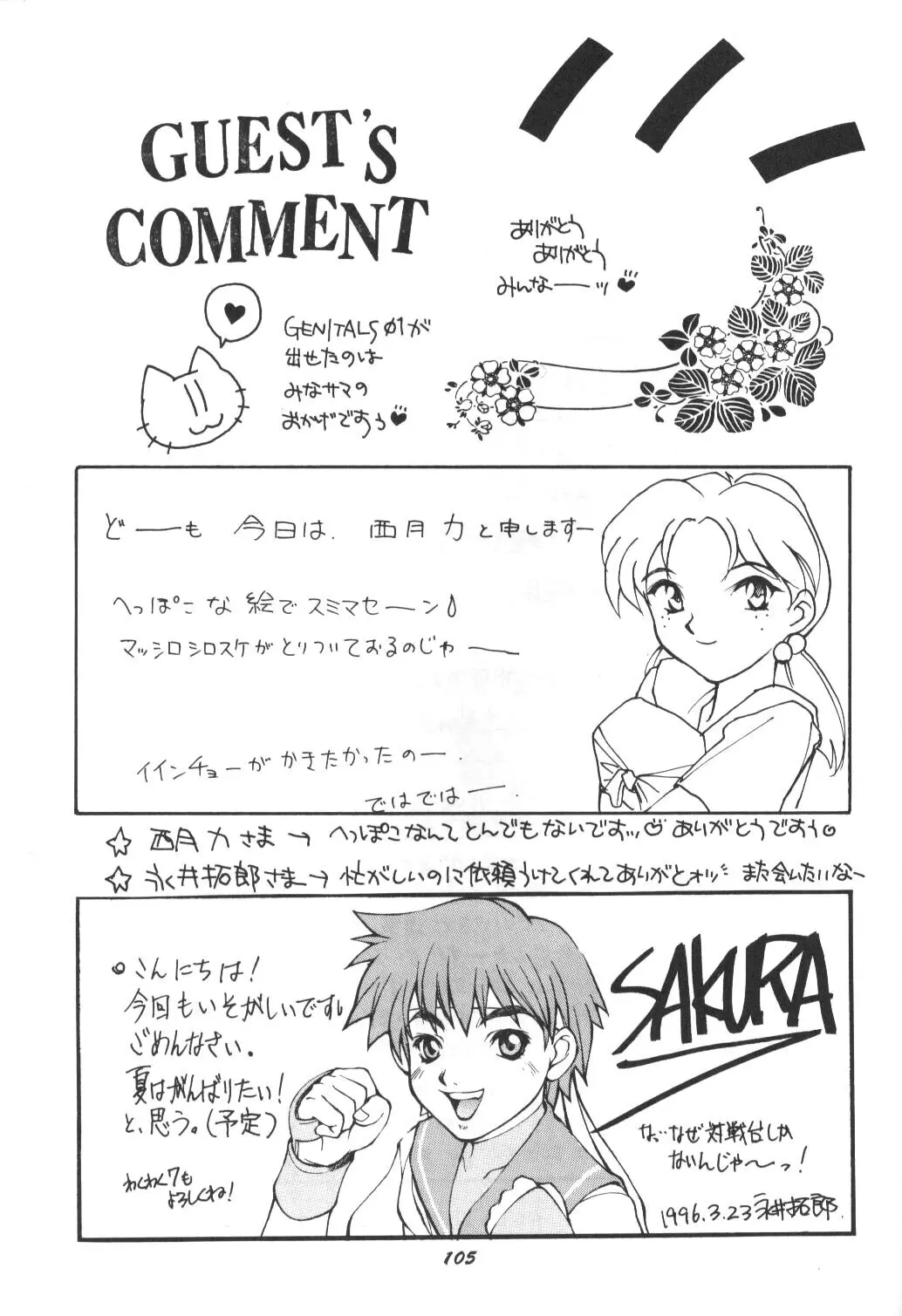 웹툰 이미지 100