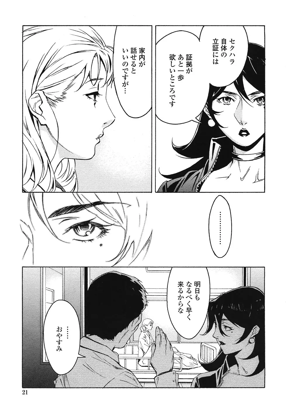 웹툰 이미지 18
