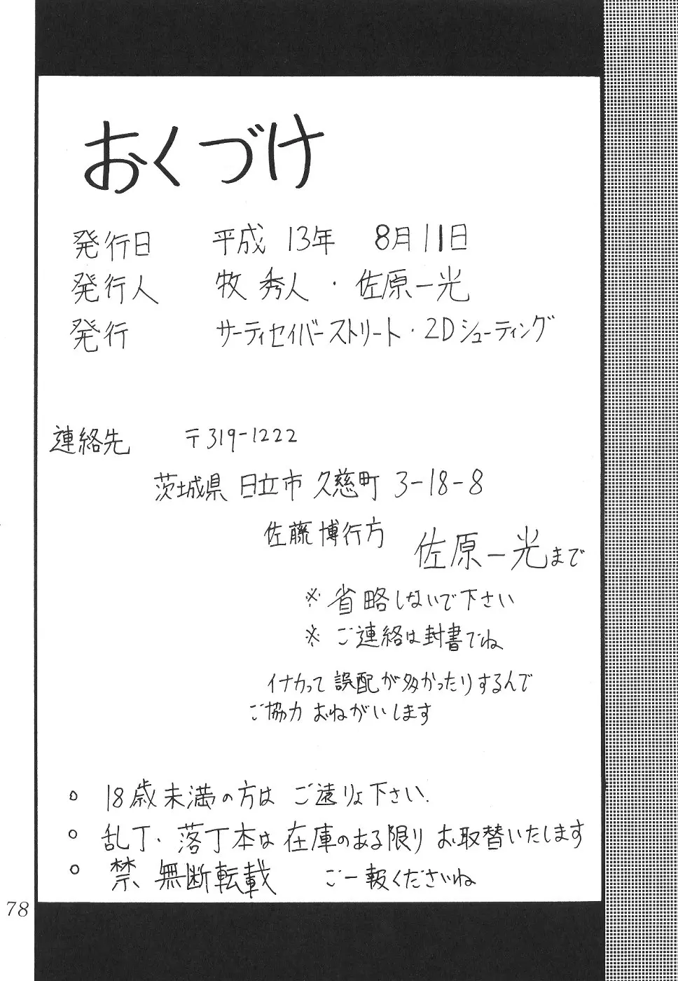 웹툰 이미지 77