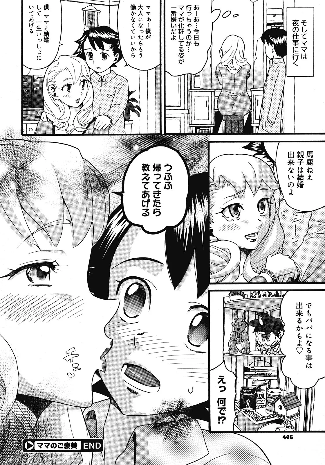 웹툰 이미지 443