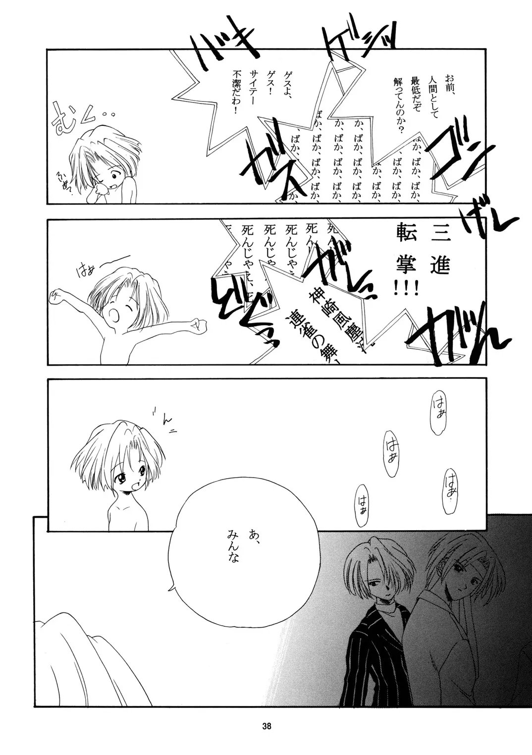 웹툰 이미지 36