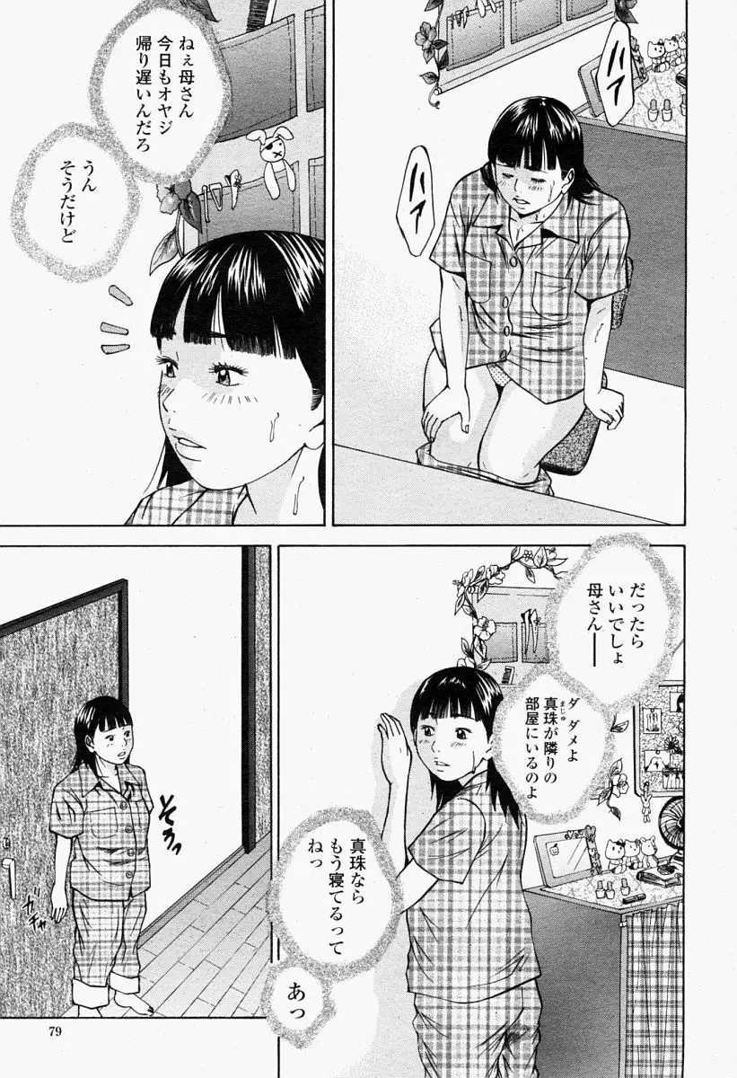 웹툰 이미지 78