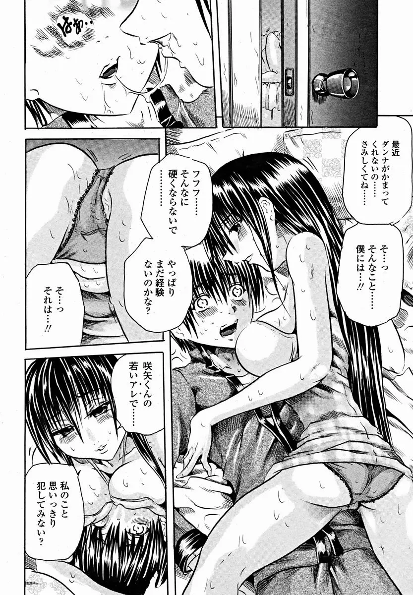 웹툰 이미지 253