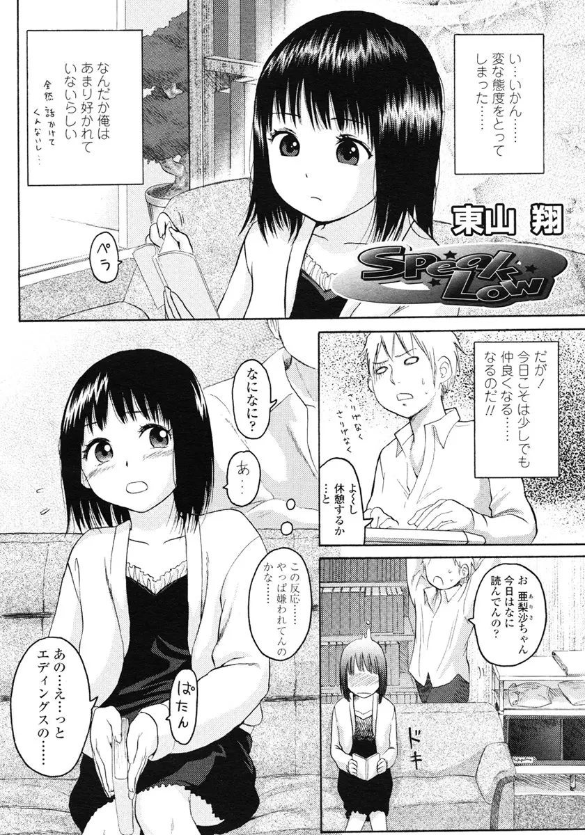 웹툰 이미지 267