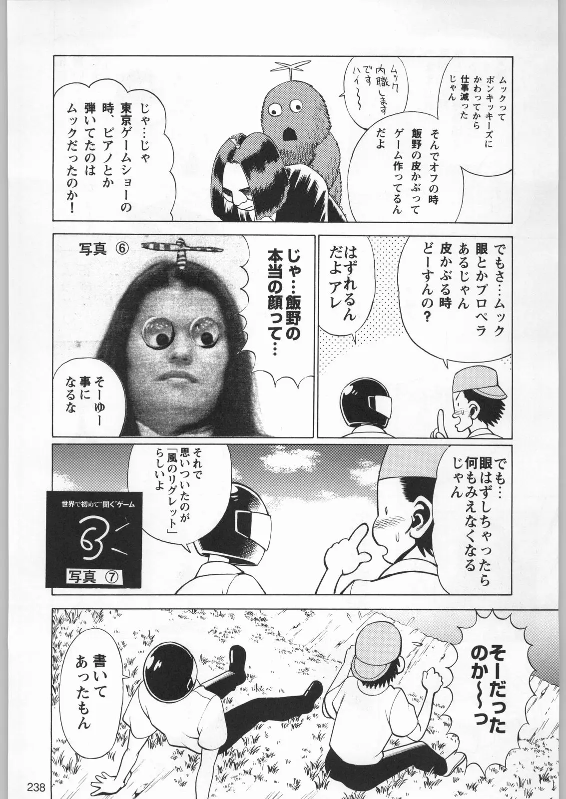 웹툰 이미지 236