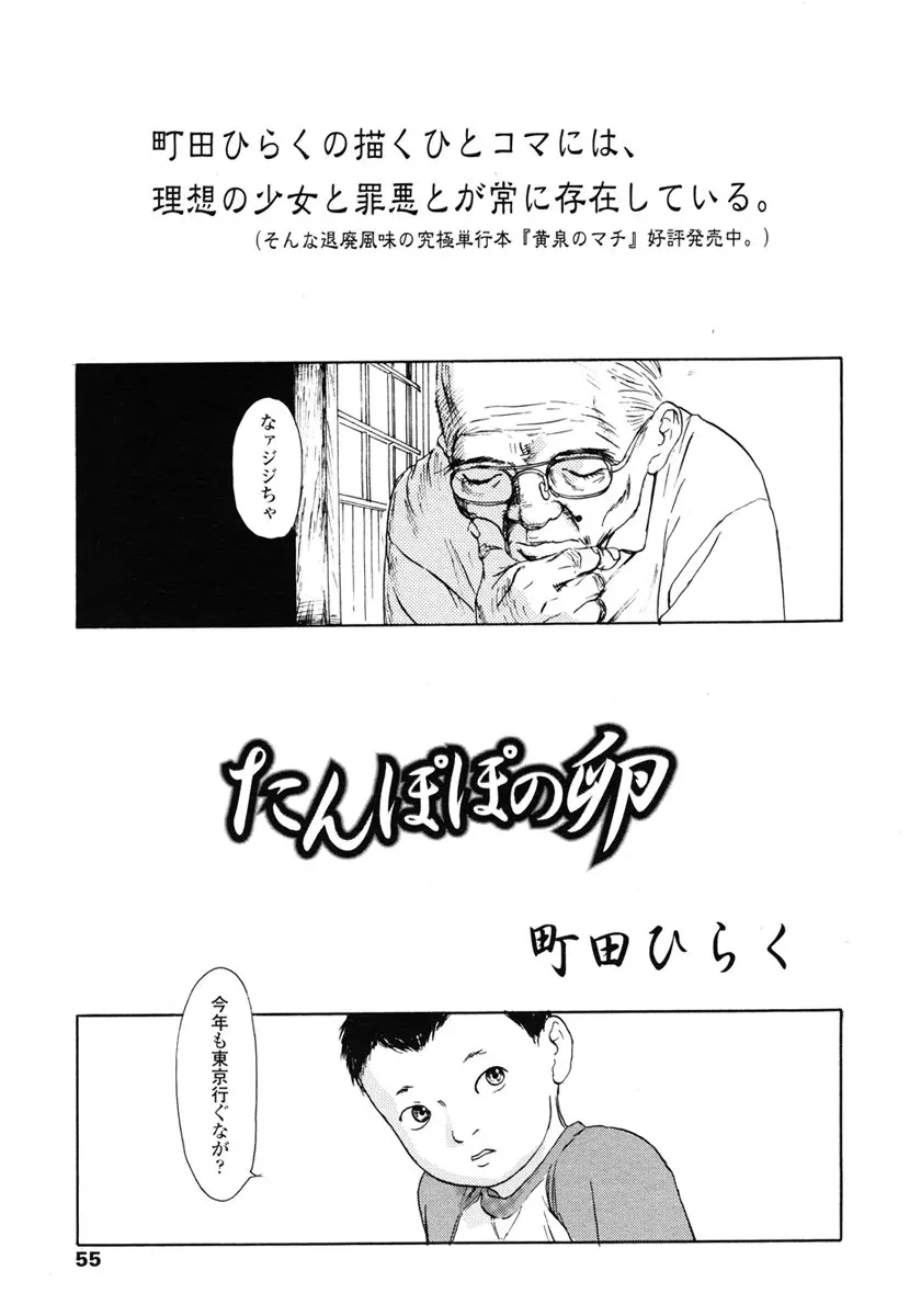 웹툰 이미지 54
