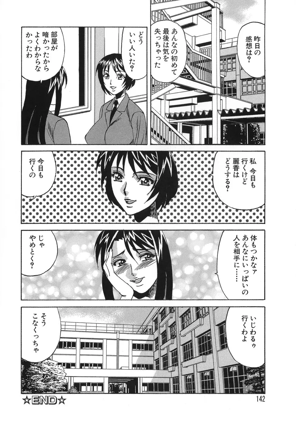 웹툰 이미지 141