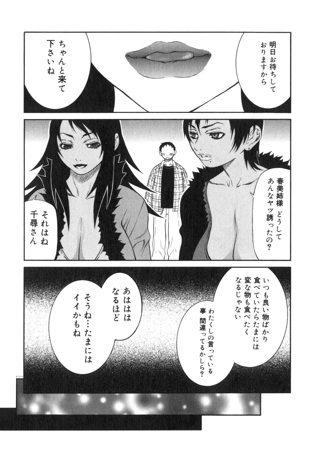 웹툰 이미지 108
