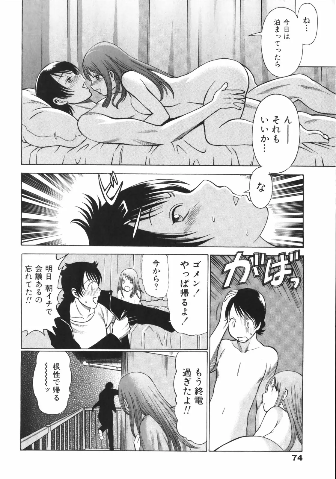 웹툰 이미지 75