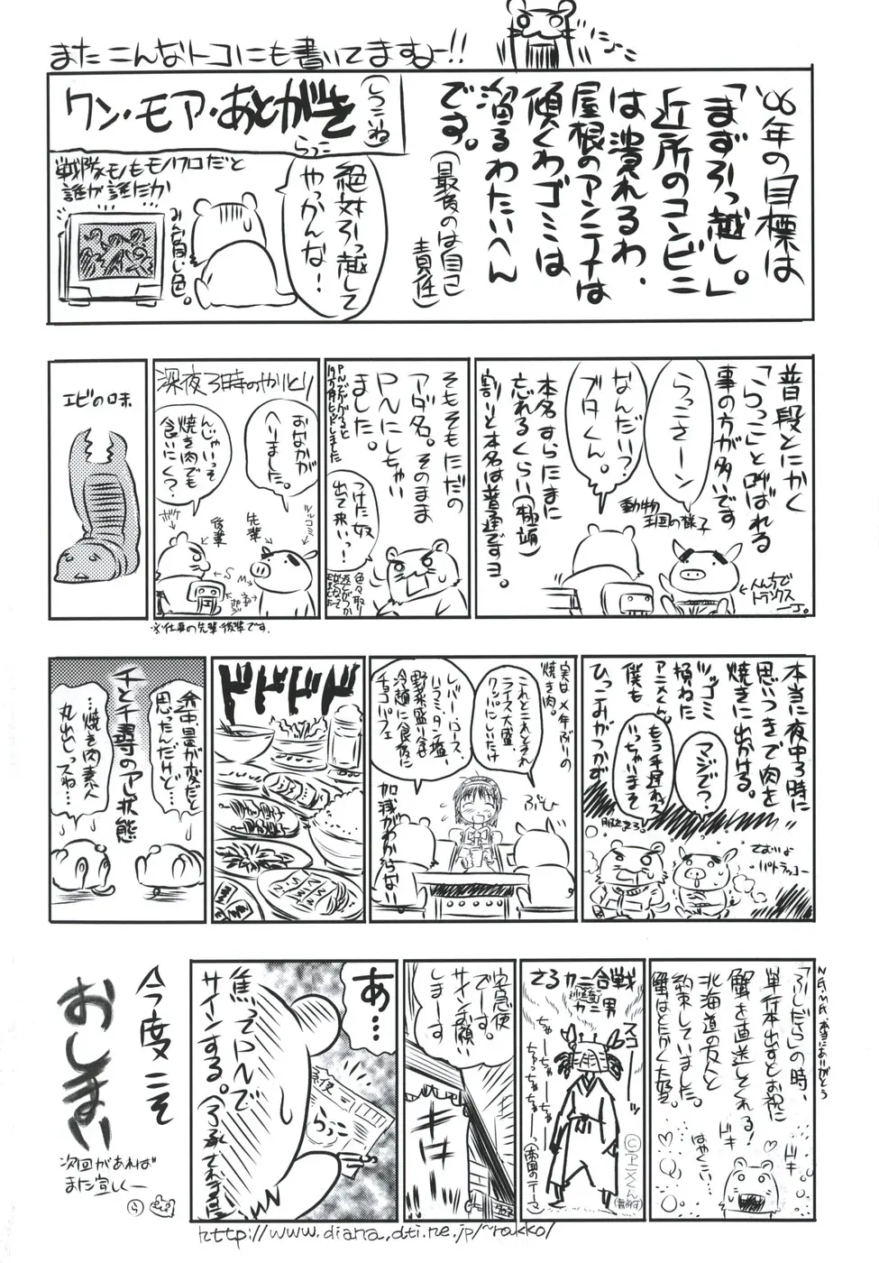 웹툰 이미지 207