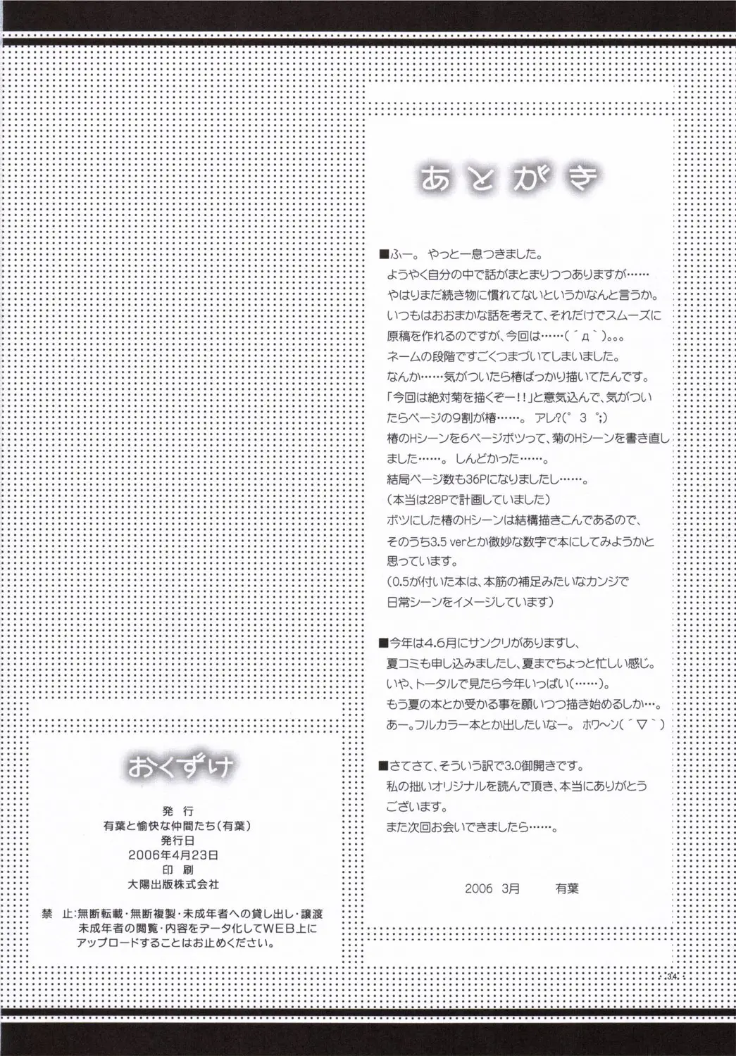 웹툰 이미지 32