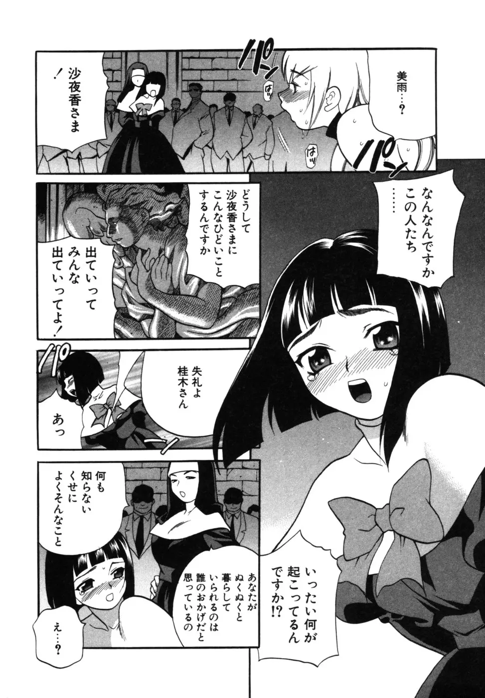 웹툰 이미지 152