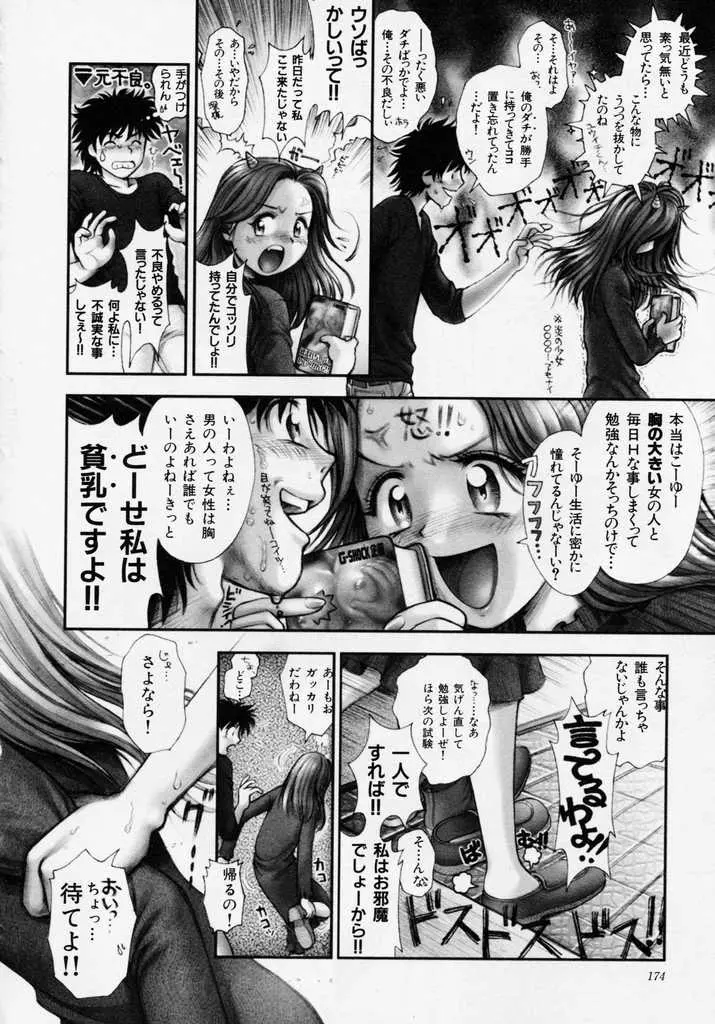 웹툰 이미지 173