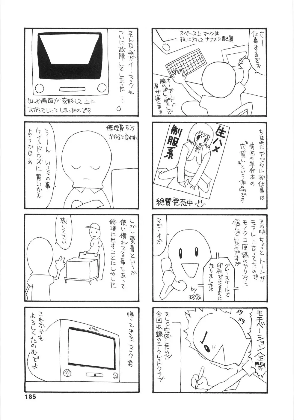 웹툰 이미지 182