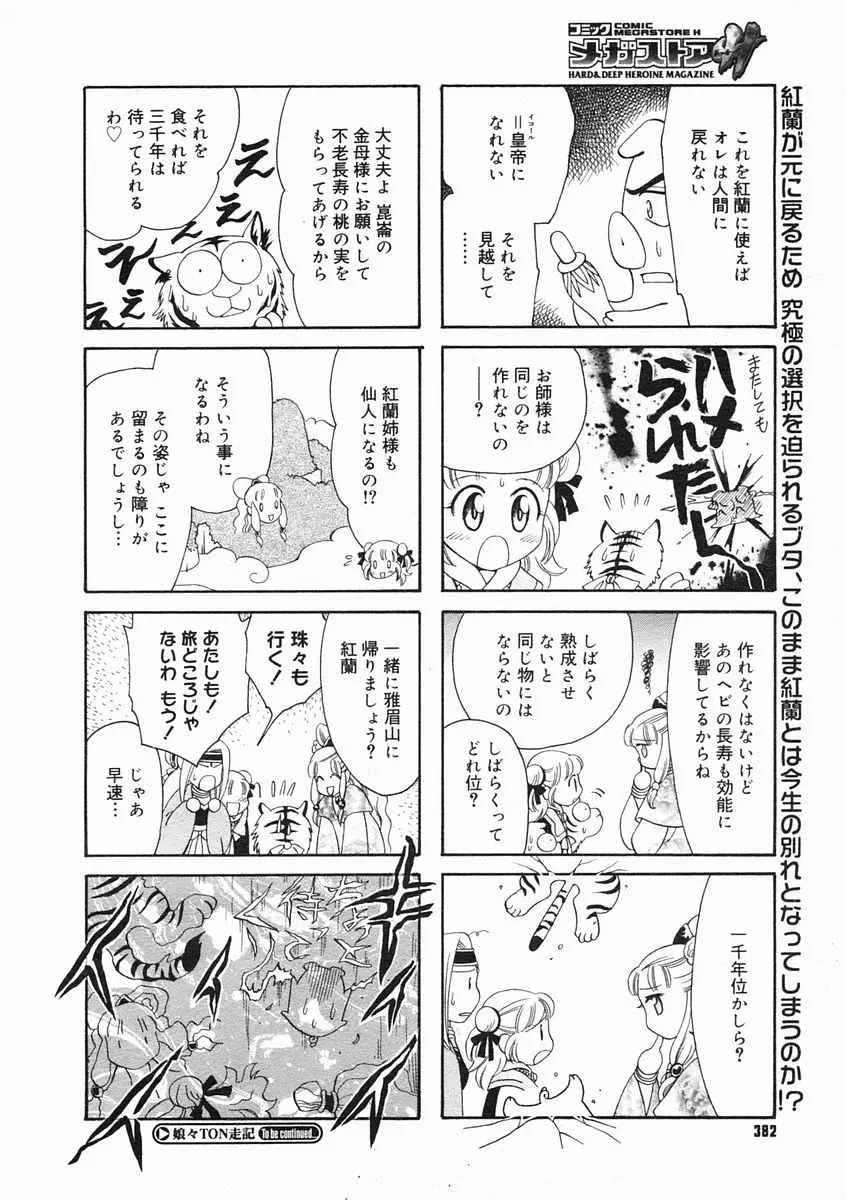 웹툰 이미지 379