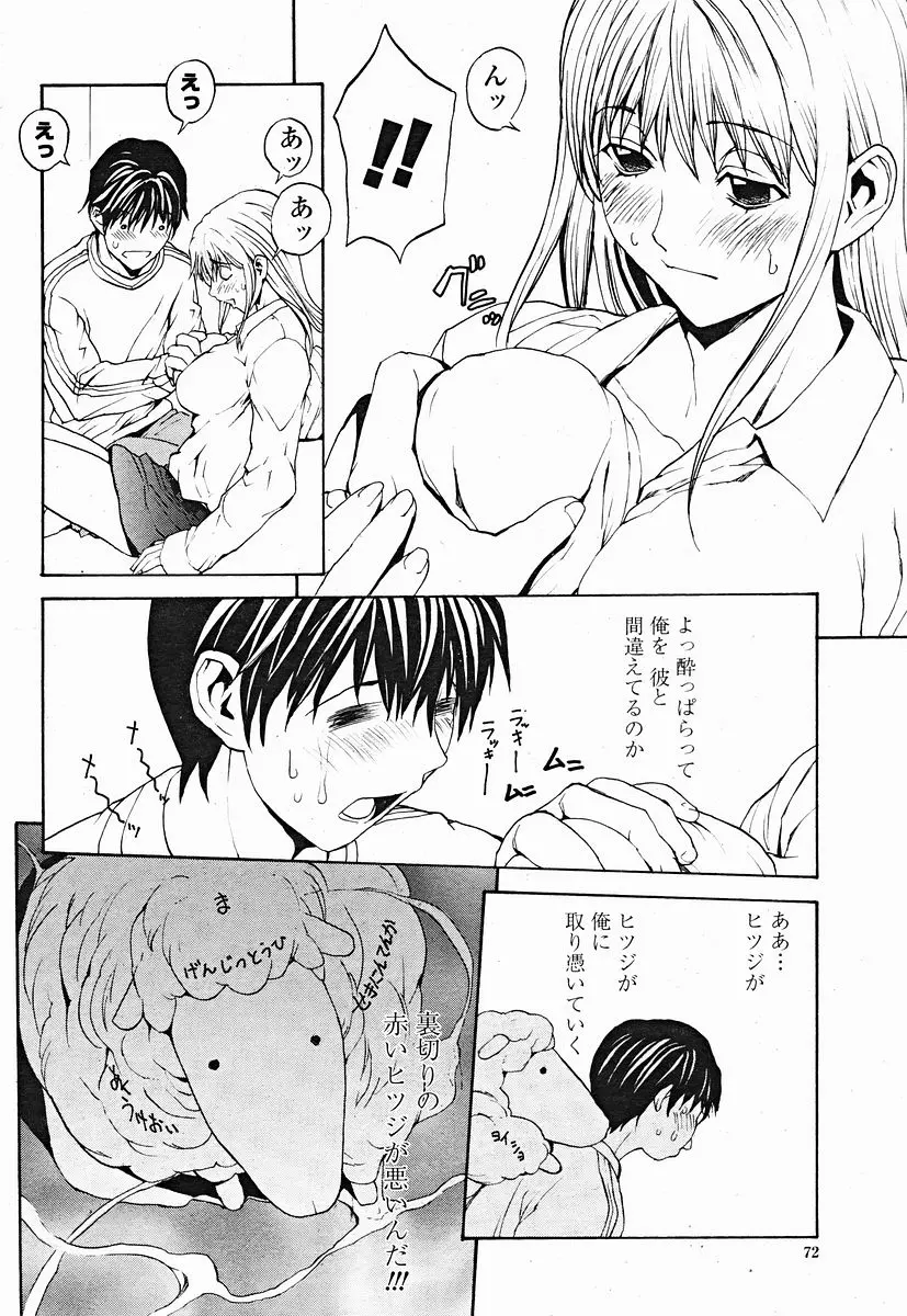 웹툰 이미지 71