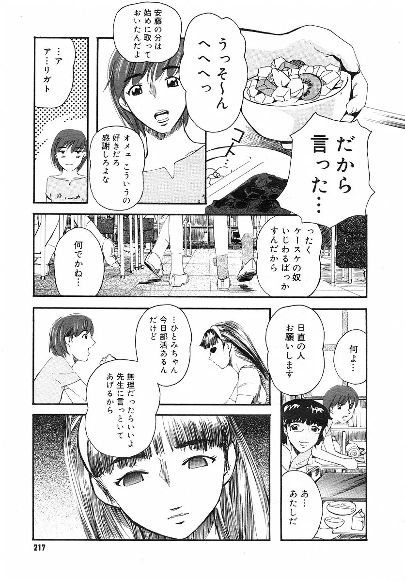 웹툰 이미지 215