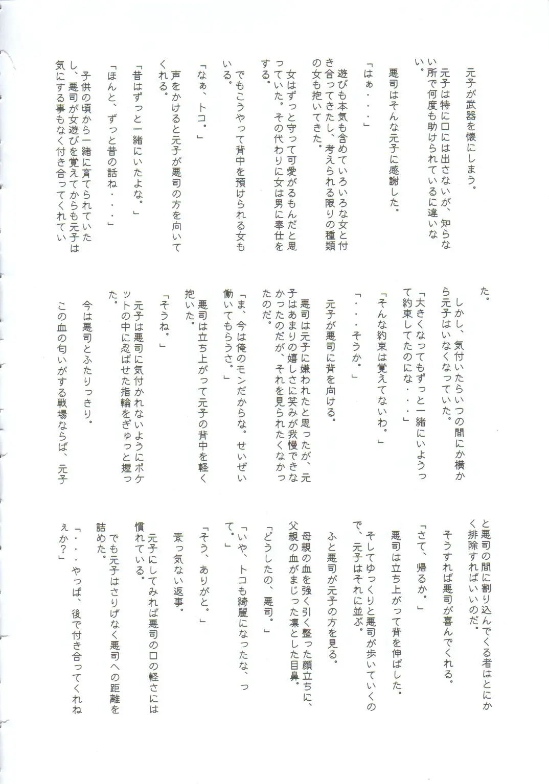 웹툰 이미지 52