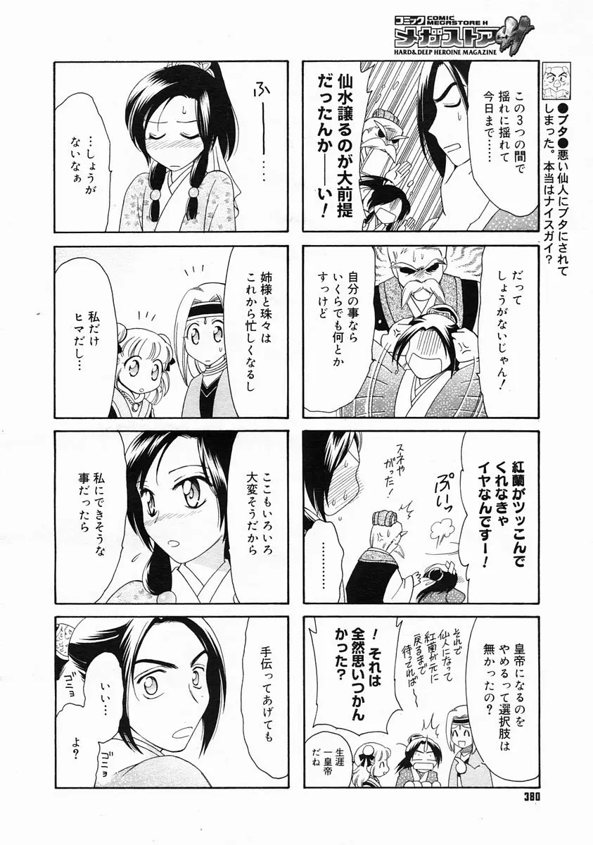 웹툰 이미지 377