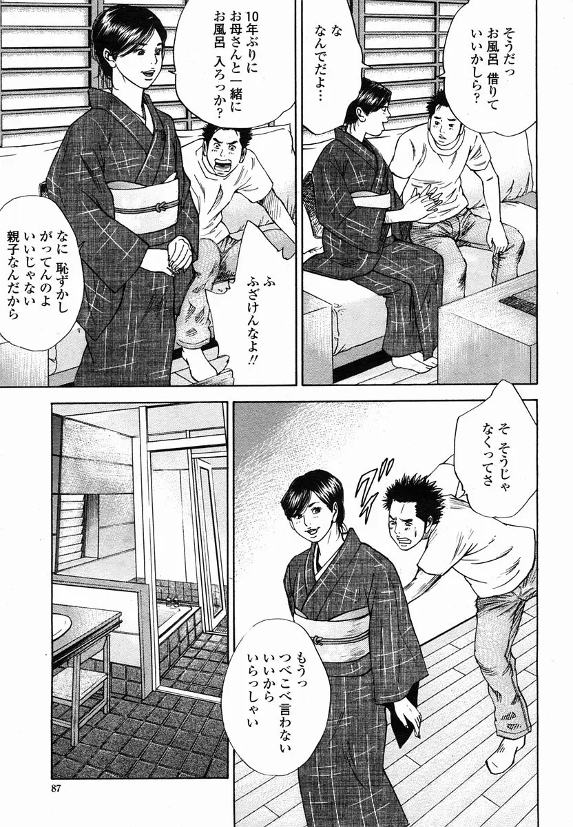 웹툰 이미지 86