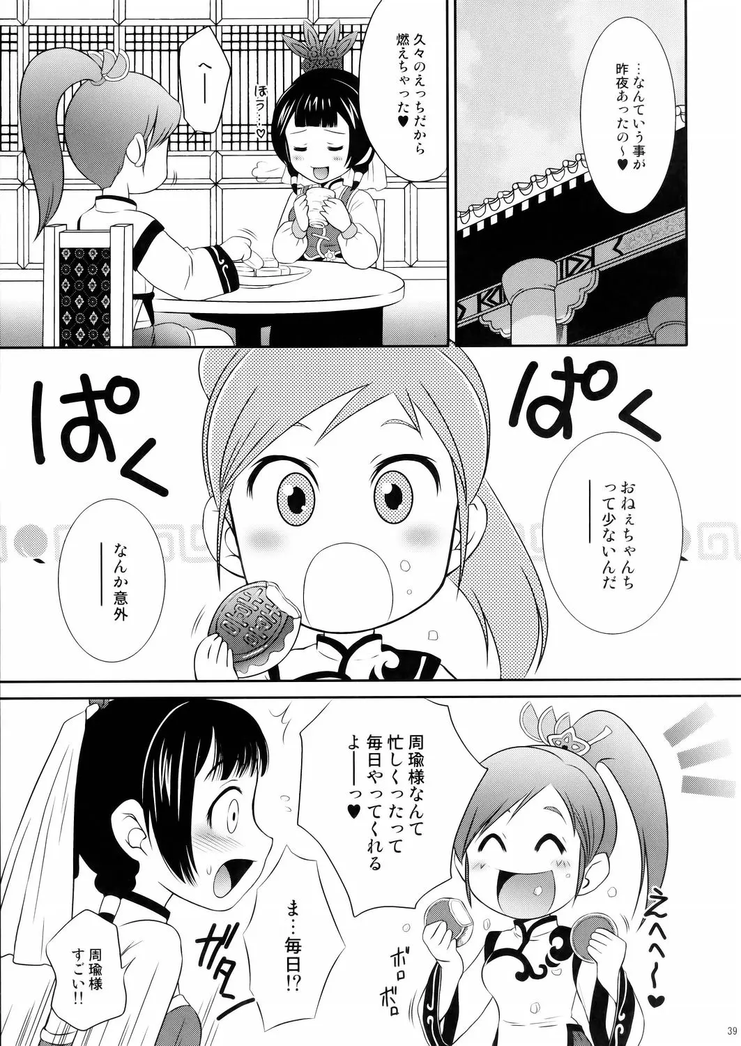 웹툰 이미지 37