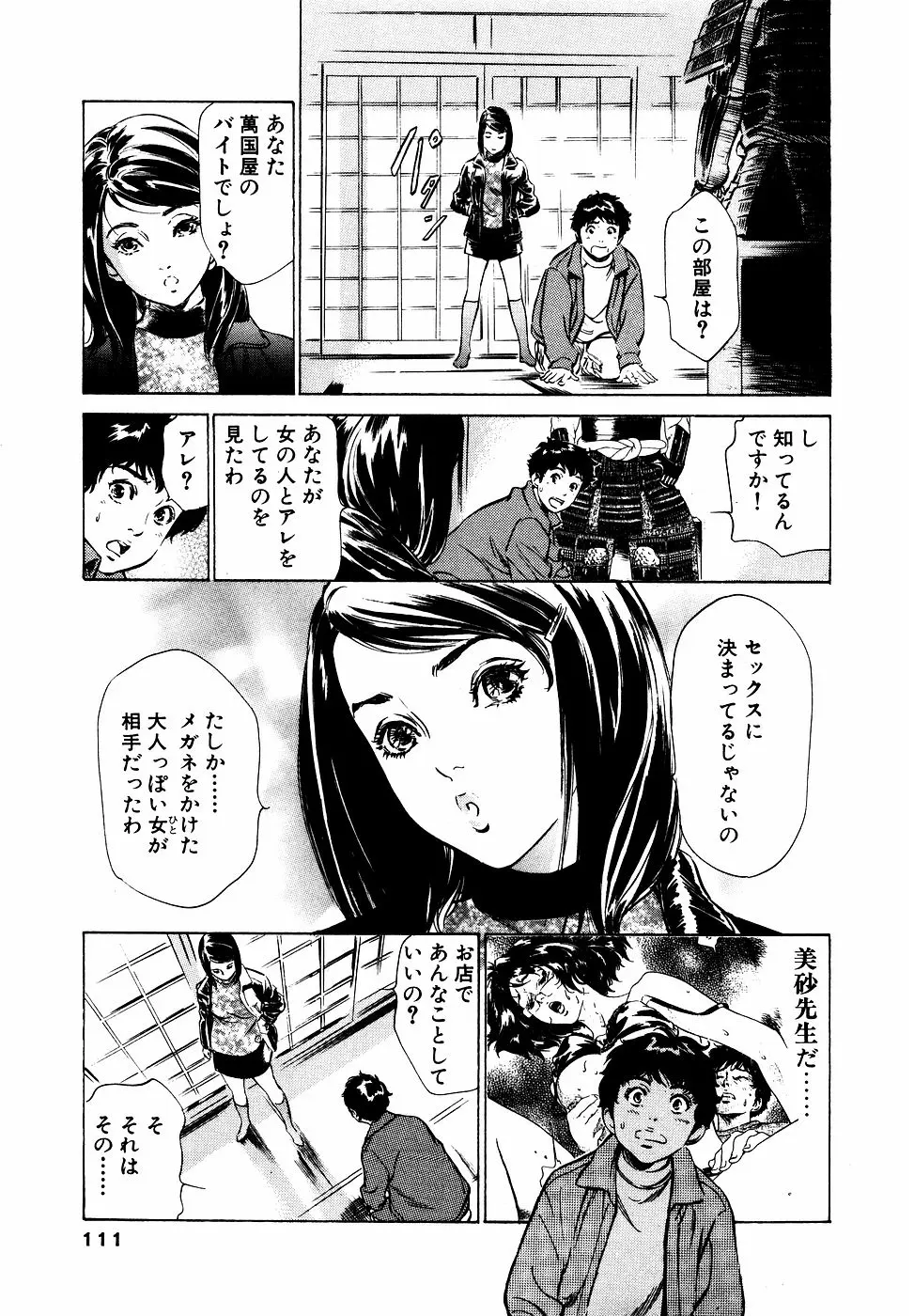 웹툰 이미지 111