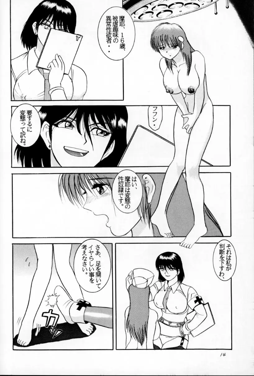 웹툰 이미지 12