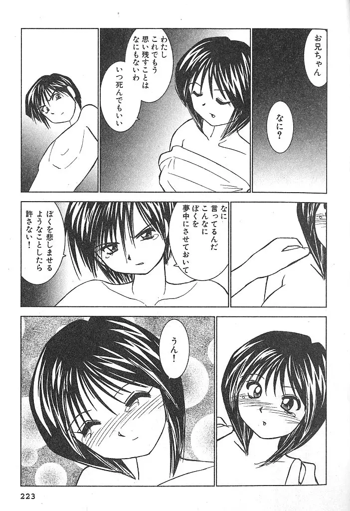 웹툰 이미지 223