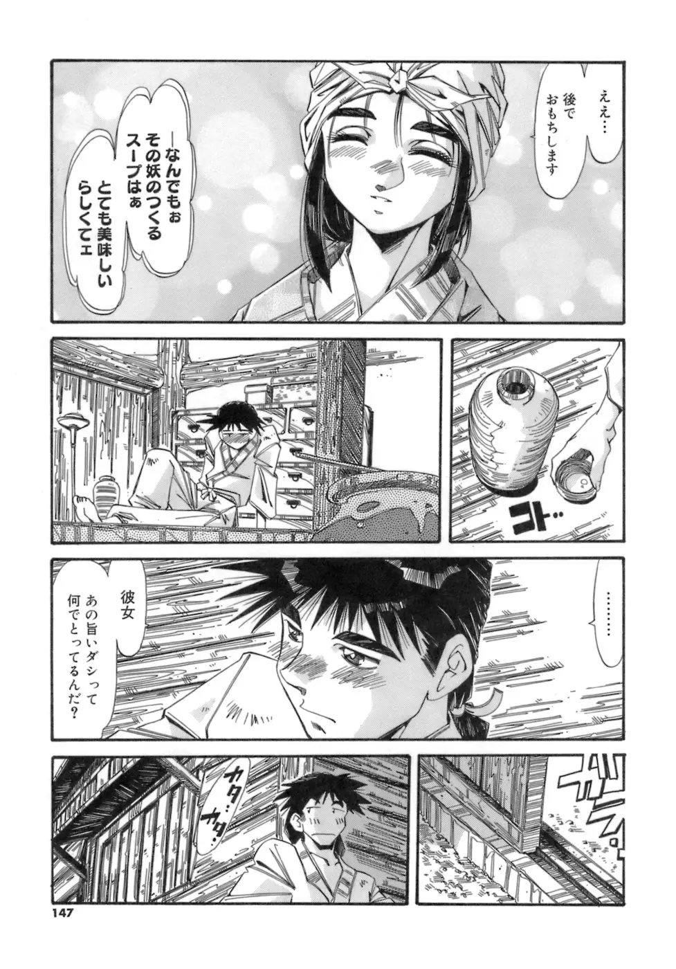 웹툰 이미지 146