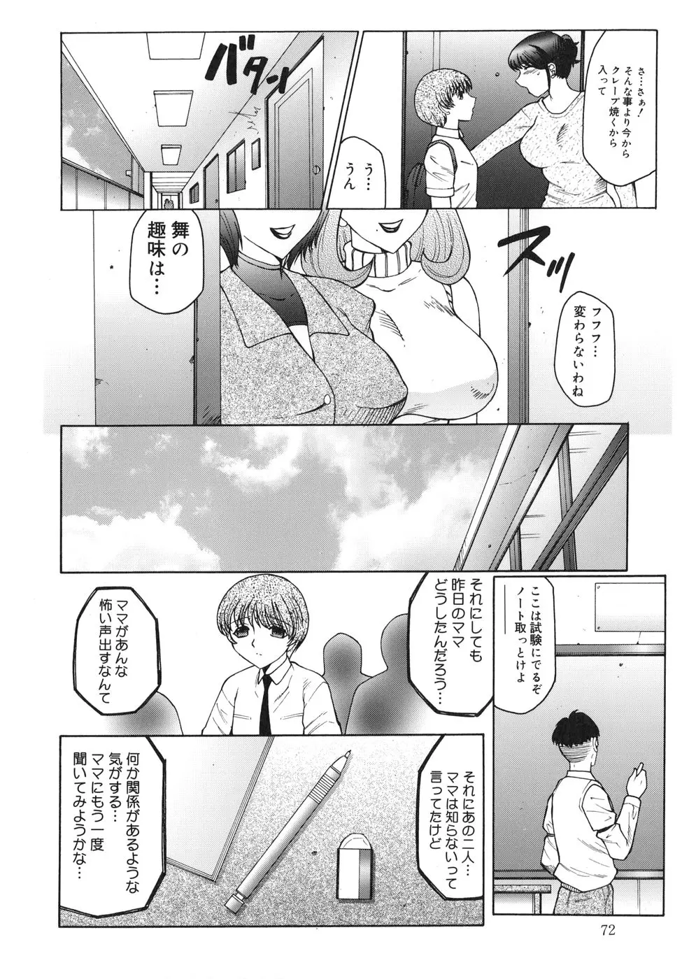 웹툰 이미지 71