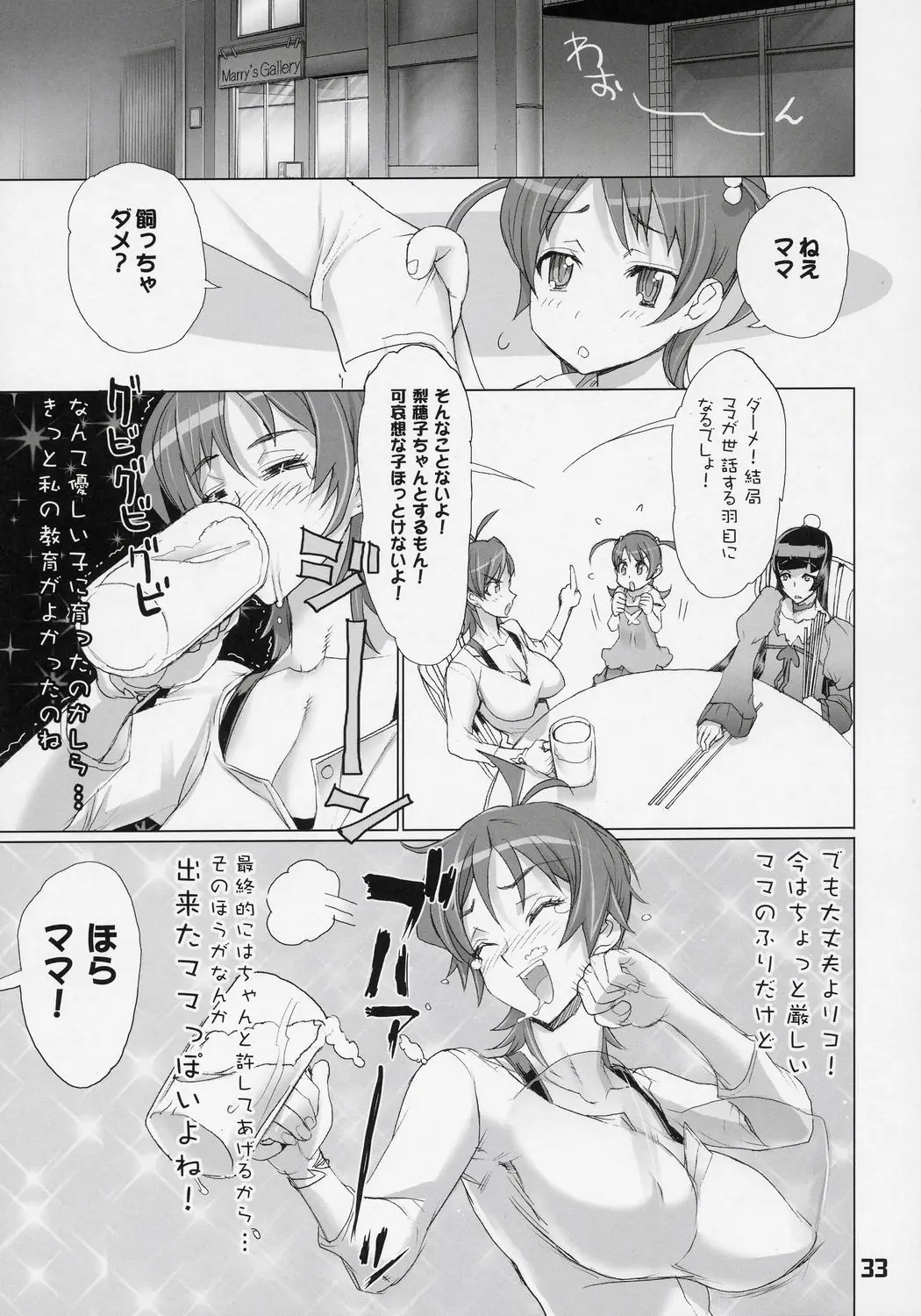 웹툰 이미지 31