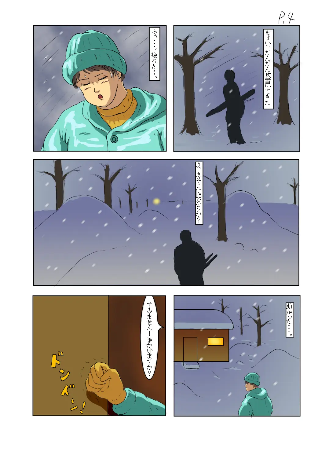 웹툰 이미지 4