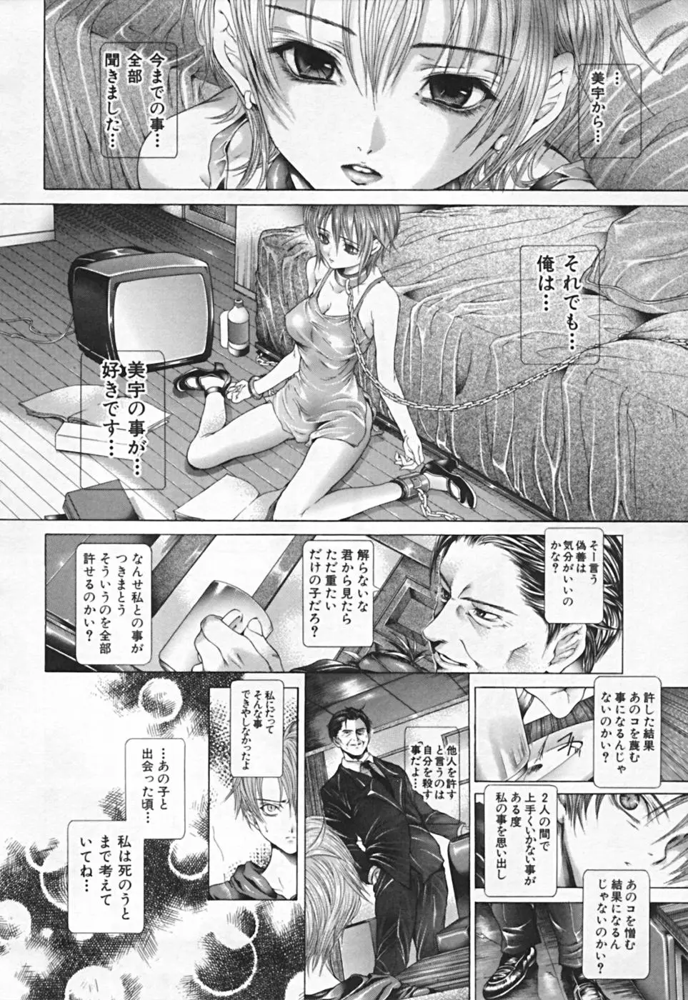 웹툰 이미지 243