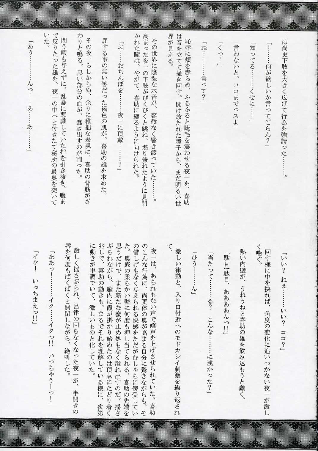 웹툰 이미지 23
