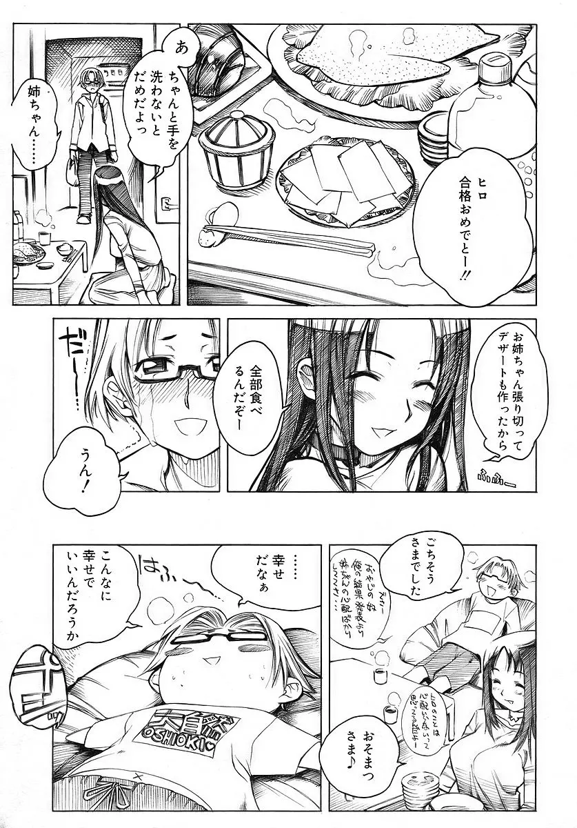 웹툰 이미지 206