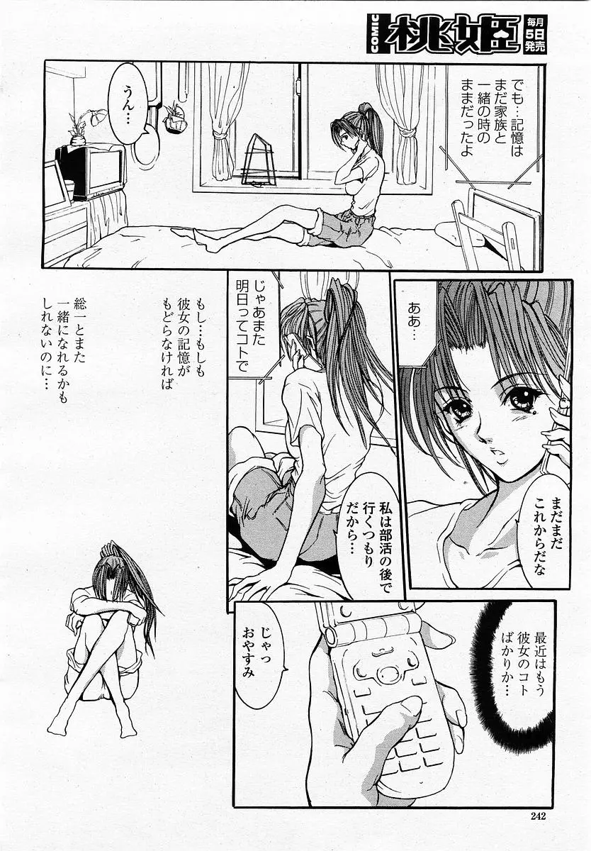 웹툰 이미지 243