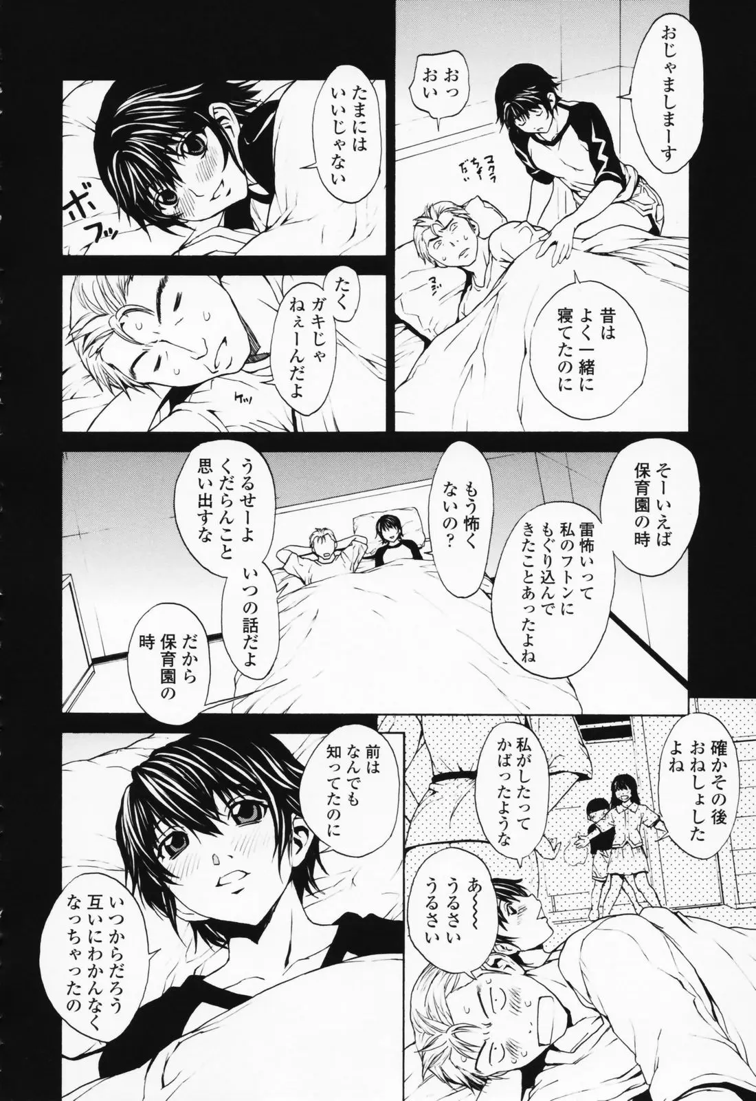 웹툰 이미지 118