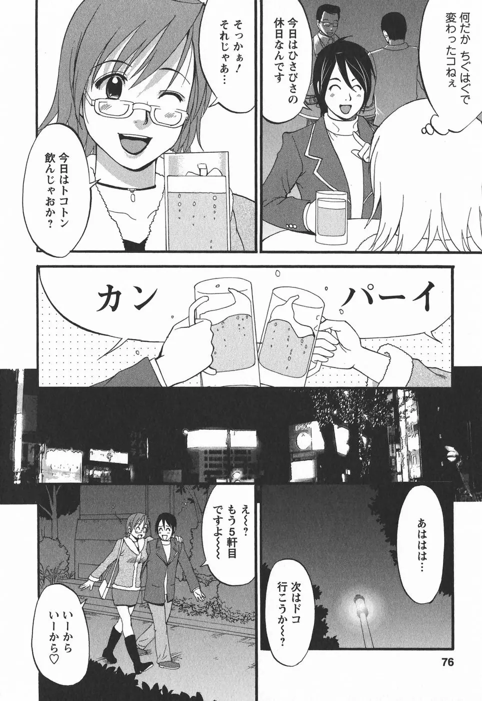 웹툰 이미지 75