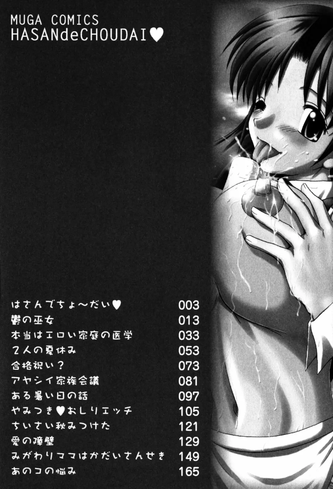 웹툰 이미지 188