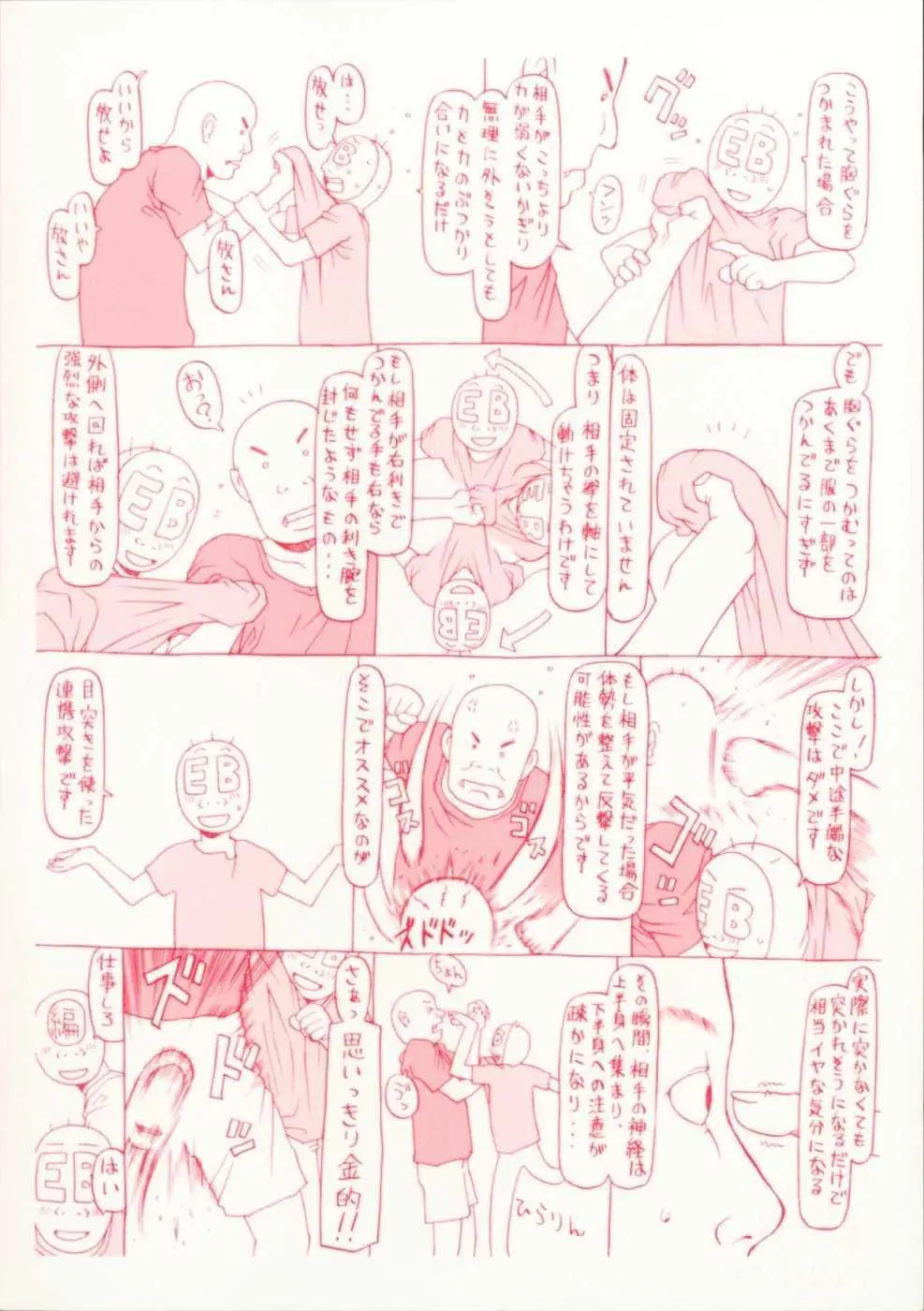 웹툰 이미지 213