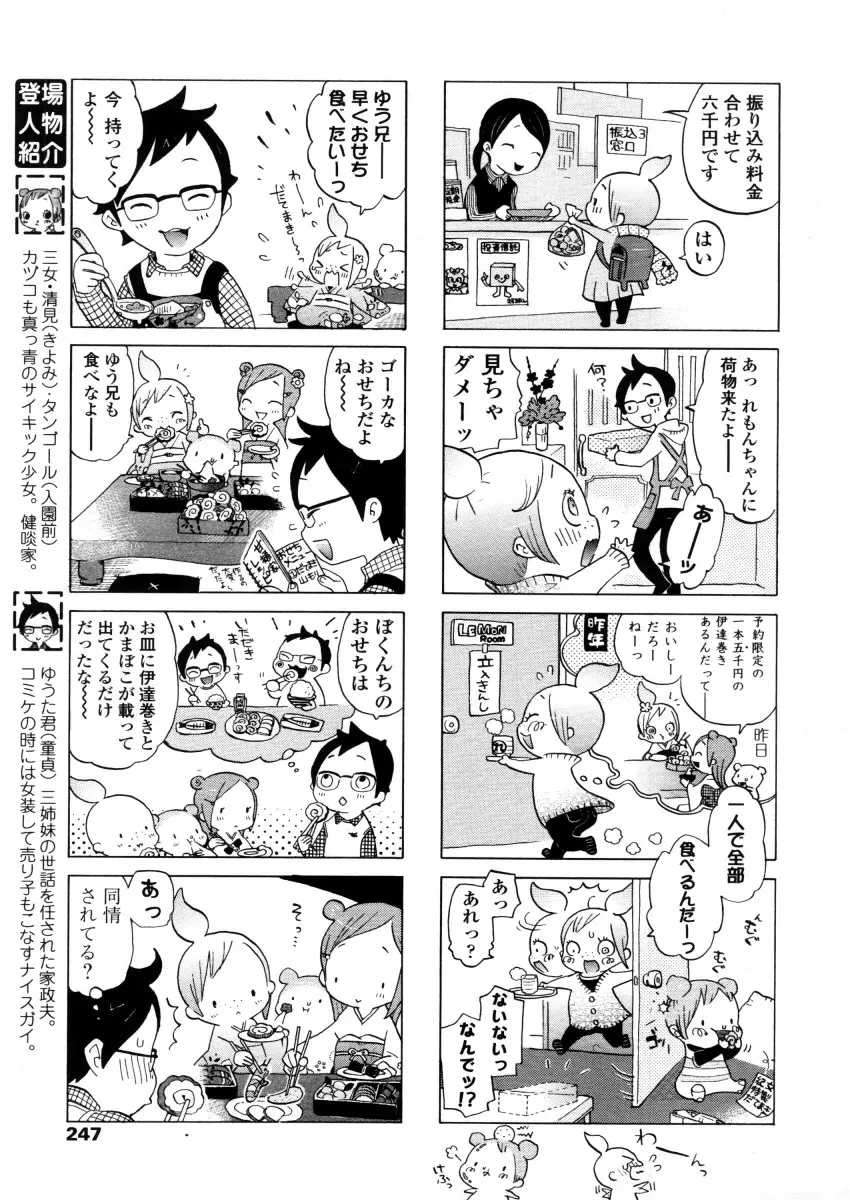 웹툰 이미지 246
